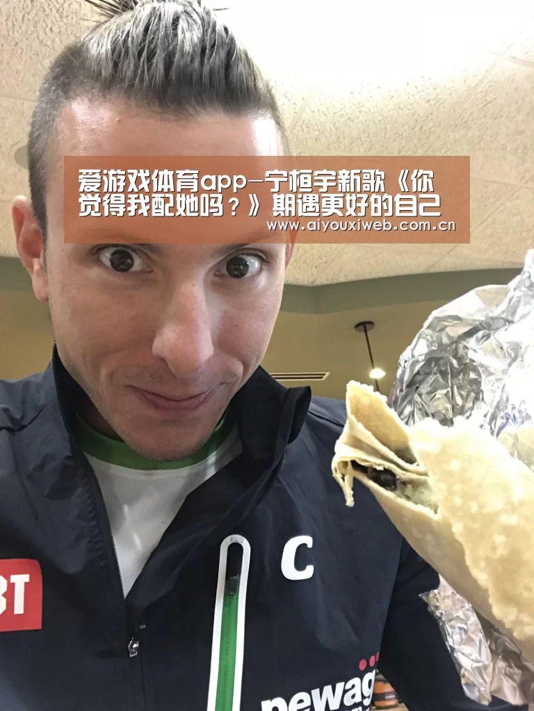 爱游戏直播