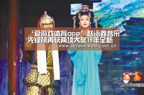 爱游戏直播