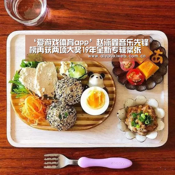 爱游戏直播