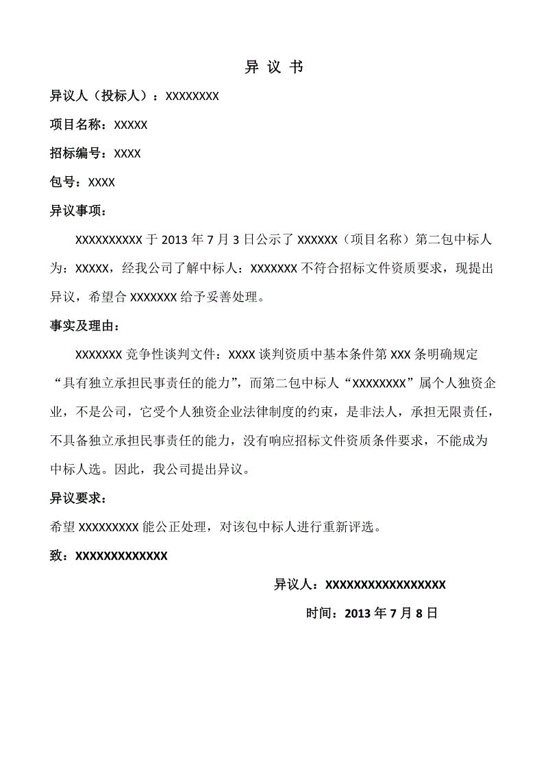 ‘爱游戏’8月14日国际消息影响下的金属走势(图3) 爱游戏