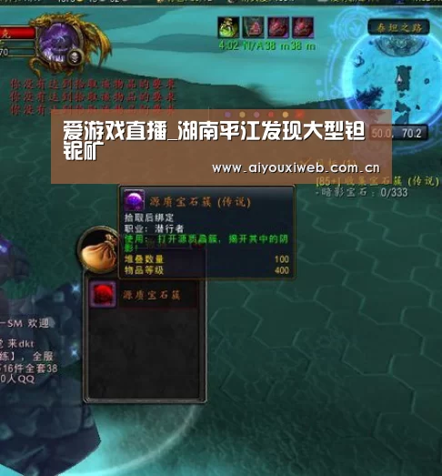 爱游戏直播_湖南平江发现大型钽铌矿(图2) 爱游戏直播