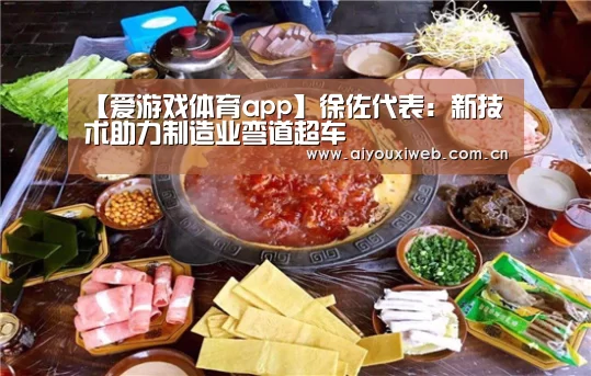 爱游戏
