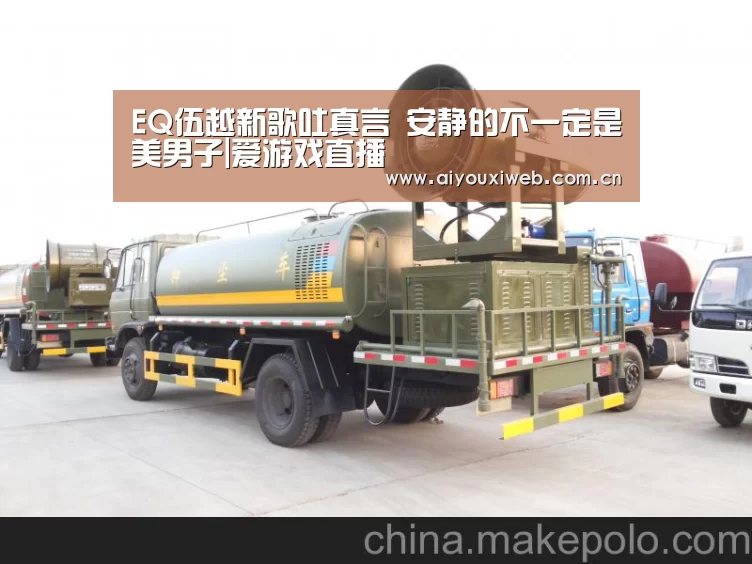 爱游戏直播