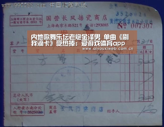爱游戏