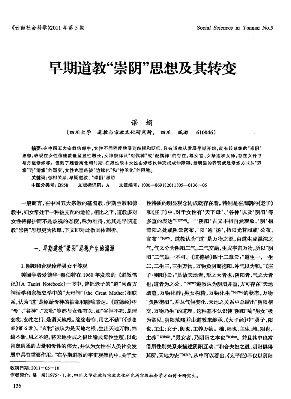 爱游戏体育app|汪苏泷新专辑《传世乐章》发布 强势进化震撼