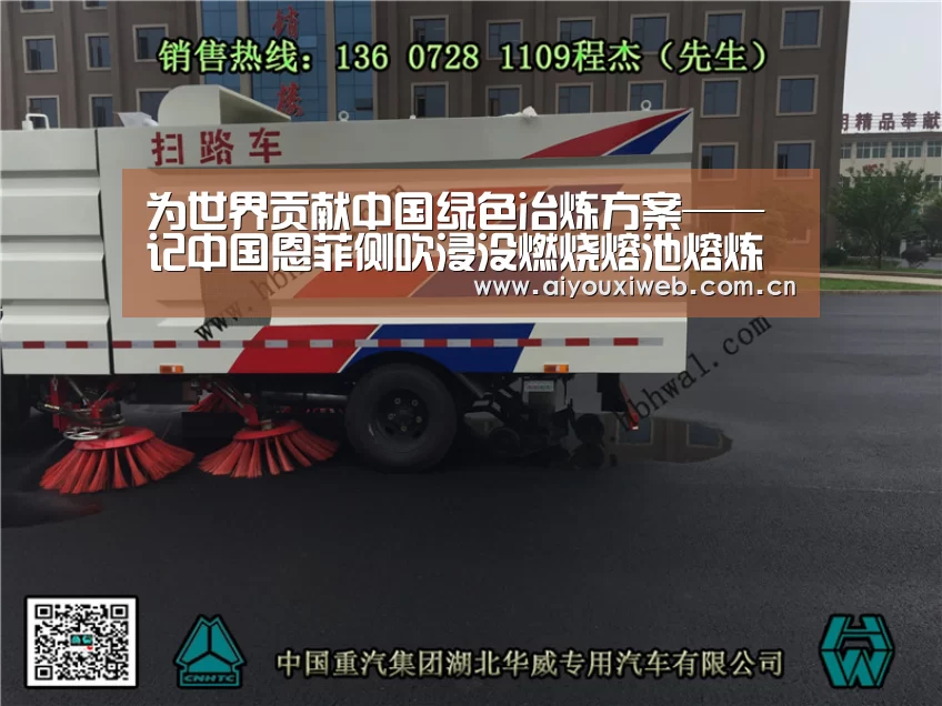 为世界贡献中国绿色冶炼方案——记中国恩菲侧吹浸没燃烧熔池熔炼技术|体育手机端APP(图1) 体育手机端APP
