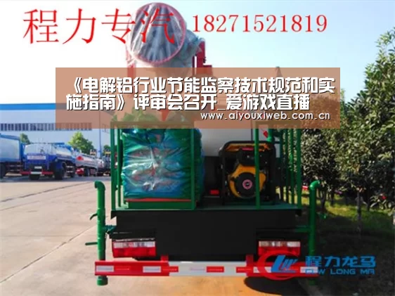 爱游戏直播