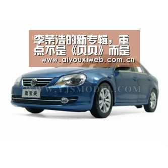 李荣浩的新专辑,重点不是《贝贝》而是《乐团》_爱游戏体育app(图1) 爱游戏