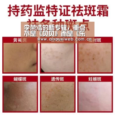李荣浩的新专辑,重点不是《贝贝》而是《乐团》_爱游戏体育app(图2) 爱游戏直播