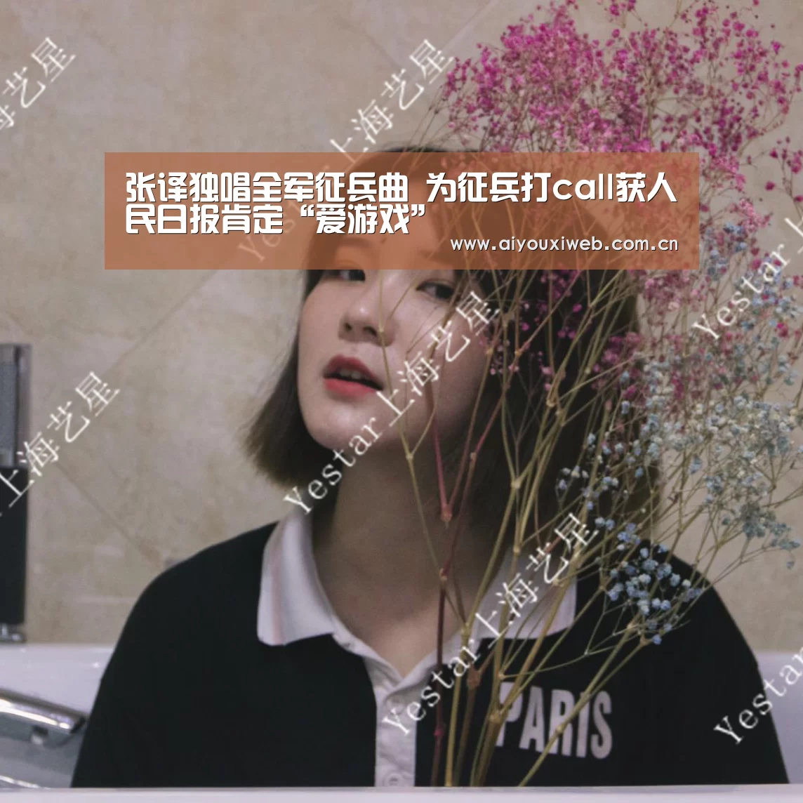 爱游戏