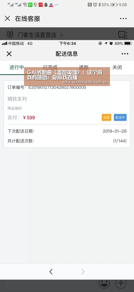 GAI爷新曲《盖世英雄》:这个游戏有嘻哈:爱游戏直播(图3) 体育手机端APP