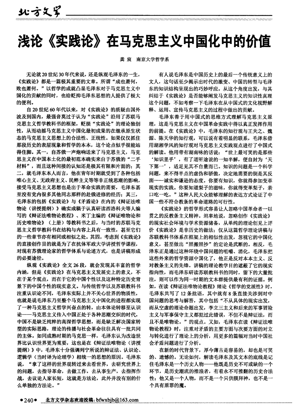 GAI爷新曲《盖世英雄》:这个游戏有嘻哈:爱游戏直播(图4) 体育手机端APP