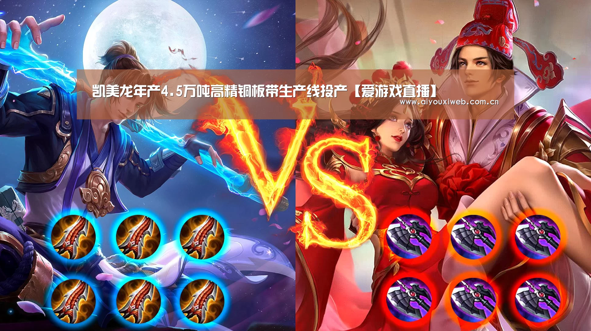 凯美龙年产4.5万吨高精铜板带生产线投产【爱游戏直播】(图2) 爱游戏