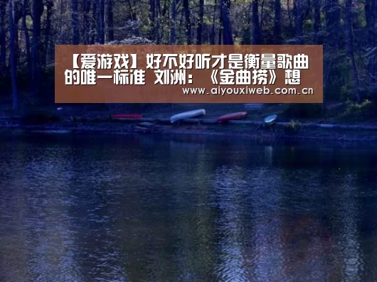 爱游戏