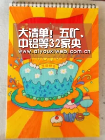 大清单!五矿、中铝等32家央企去雄安都要干什么!-体育手机端APP(图1) 爱游戏直播