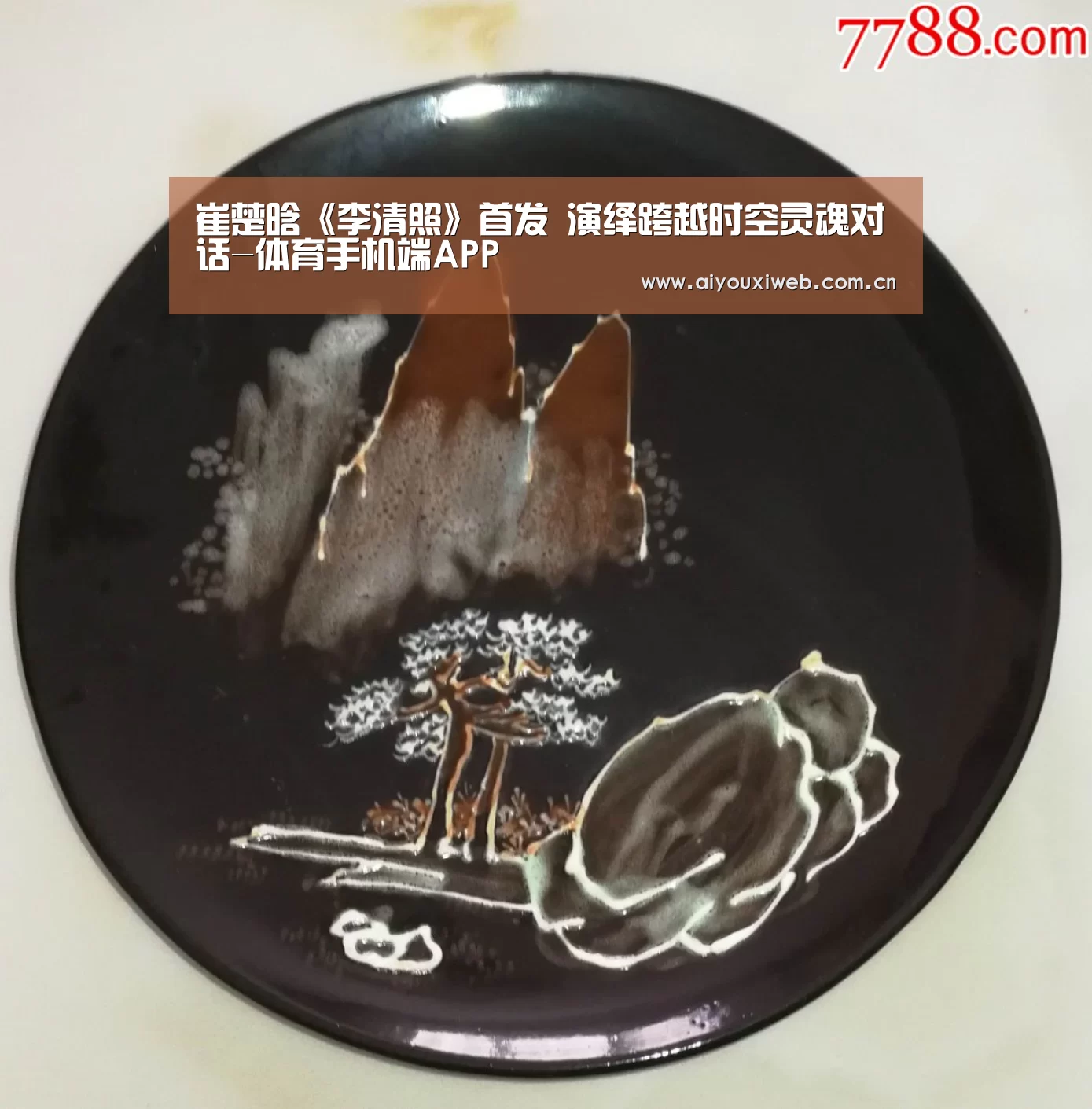 体育手机端APP